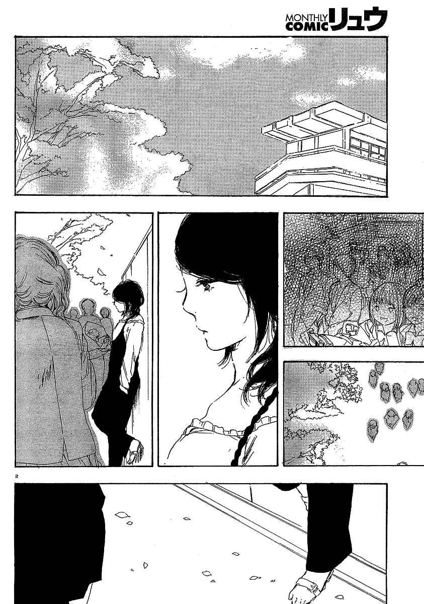 Page 2 Chapter 18 Manga no Tsukurikata