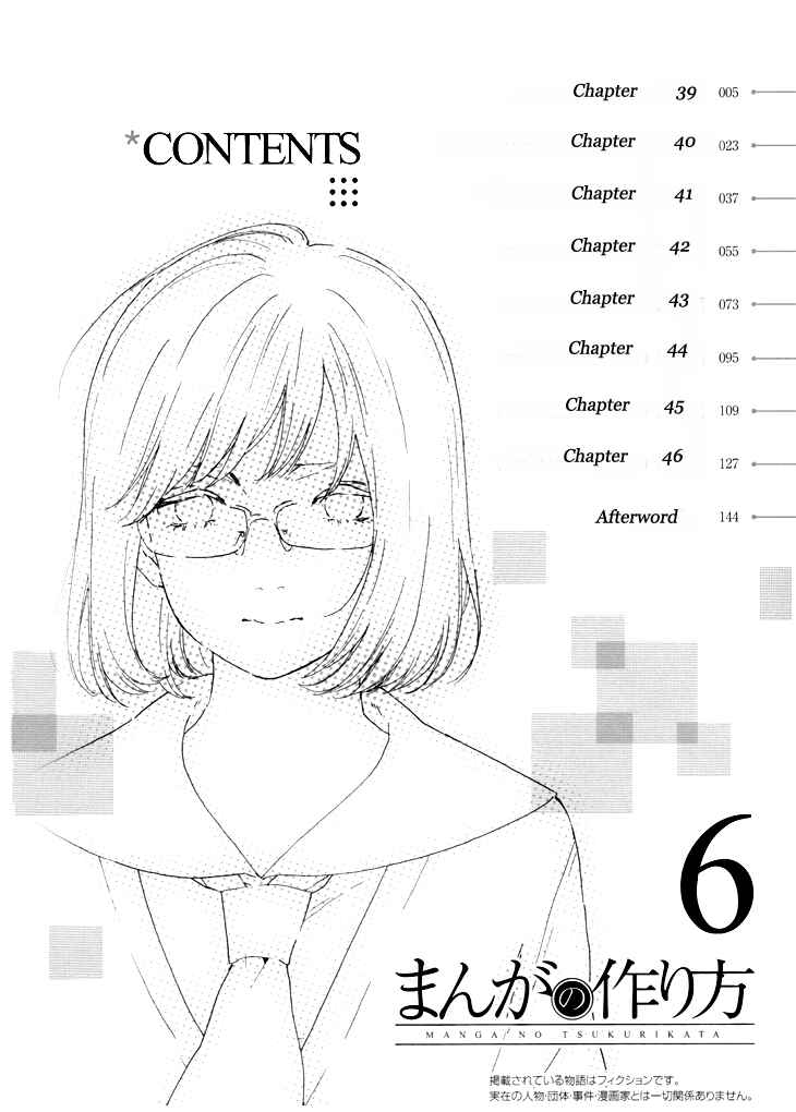 Page 3 Chapter 39 Manga no Tsukurikata