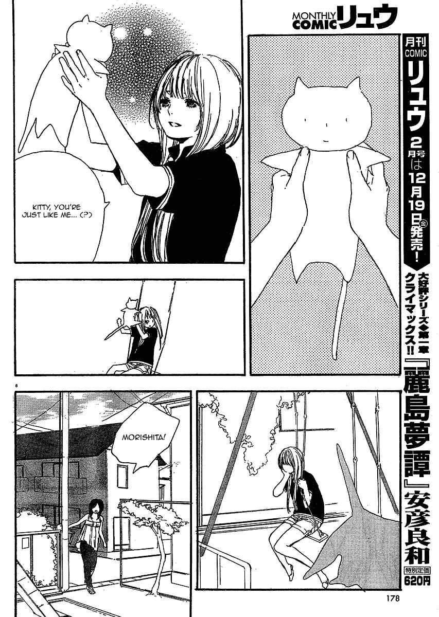 Page 6 Chapter 8 Manga no Tsukurikata