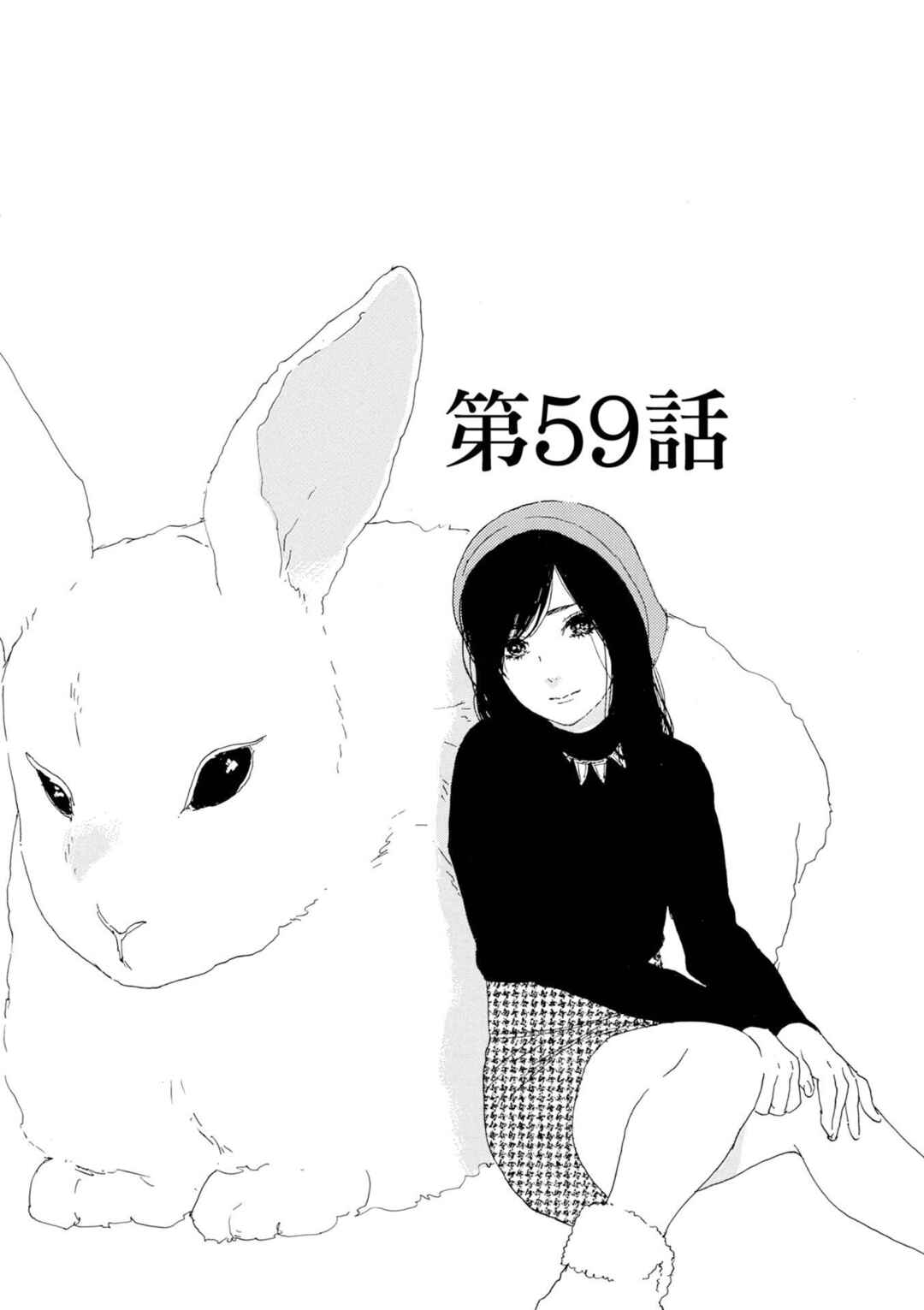 Page 1 Chapter 59 Manga no Tsukurikata