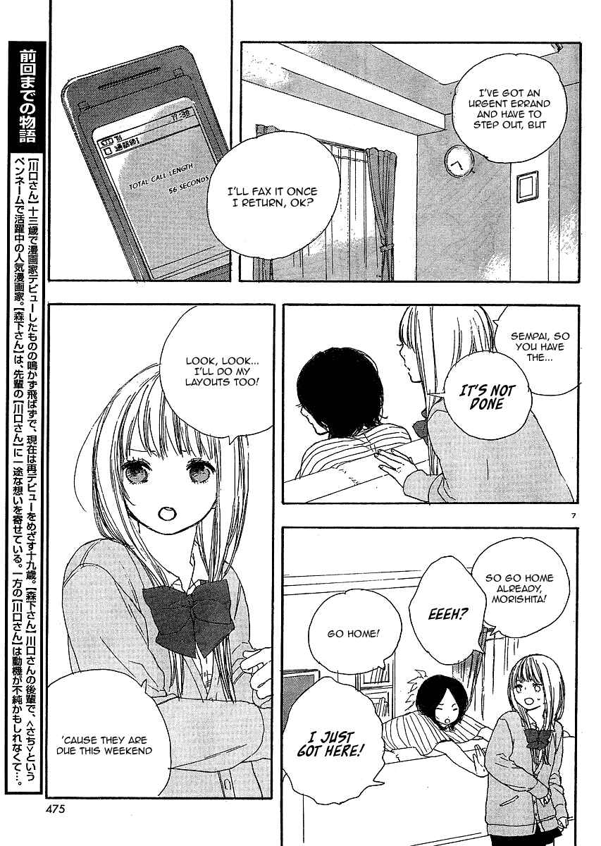 Page 7 Chapter 6 Manga no Tsukurikata