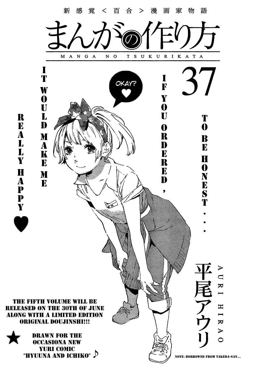Page 1 Chapter 37 Manga no Tsukurikata