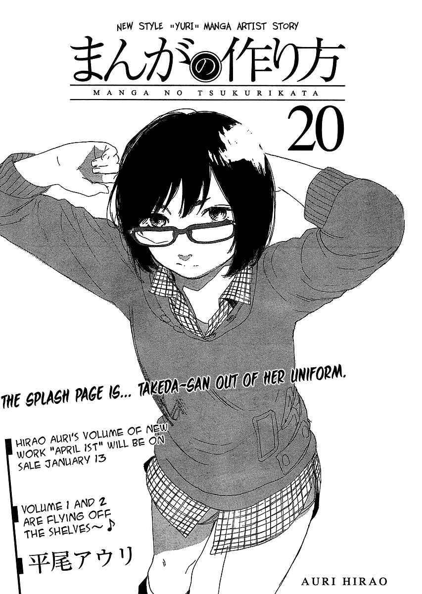 Page 1 Chapter 20 Manga no Tsukurikata