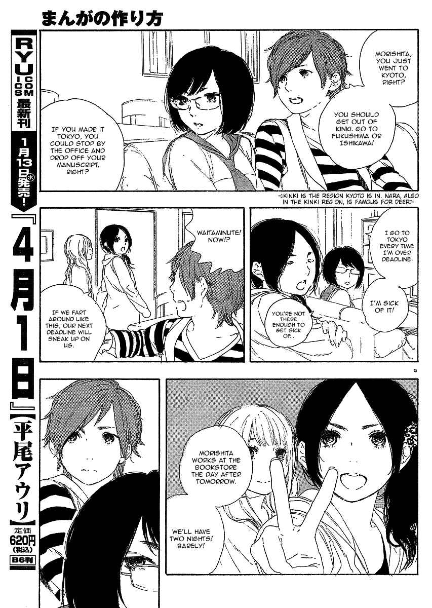Page 5 Chapter 20 Manga no Tsukurikata