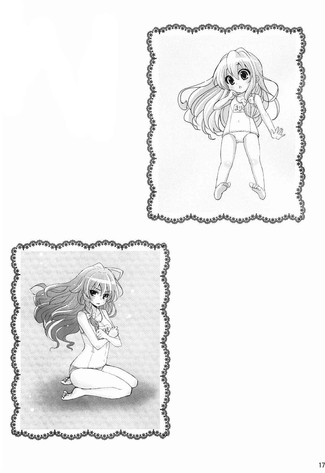 Page 16 Chapter Unknown_8c54 Touhou - The World Loves Marisa (Doujinshi)
