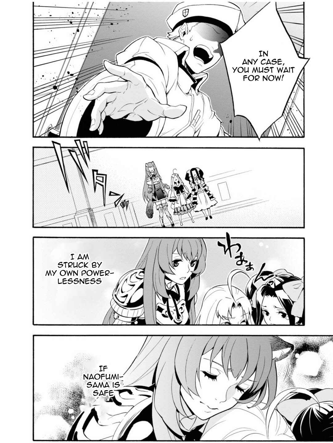Page 16 Chapter 1 Tate no Yuusha no Nariagari Aiya Kyu Special Works - Yuusha no Shoukan