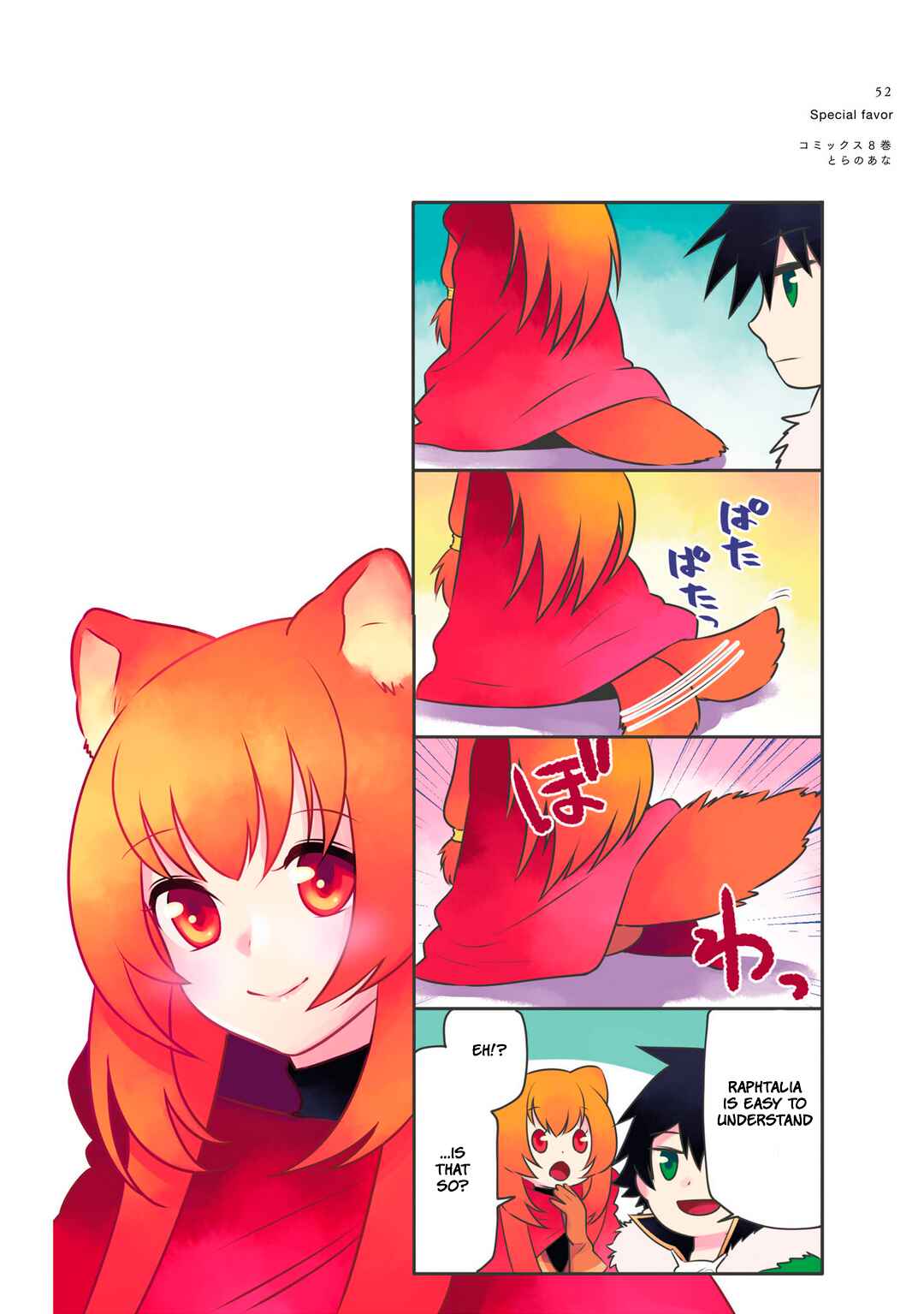 Page 27 Chapter 1 Tate no Yuusha no Nariagari Aiya Kyu Special Works - Yuusha no Shoukan