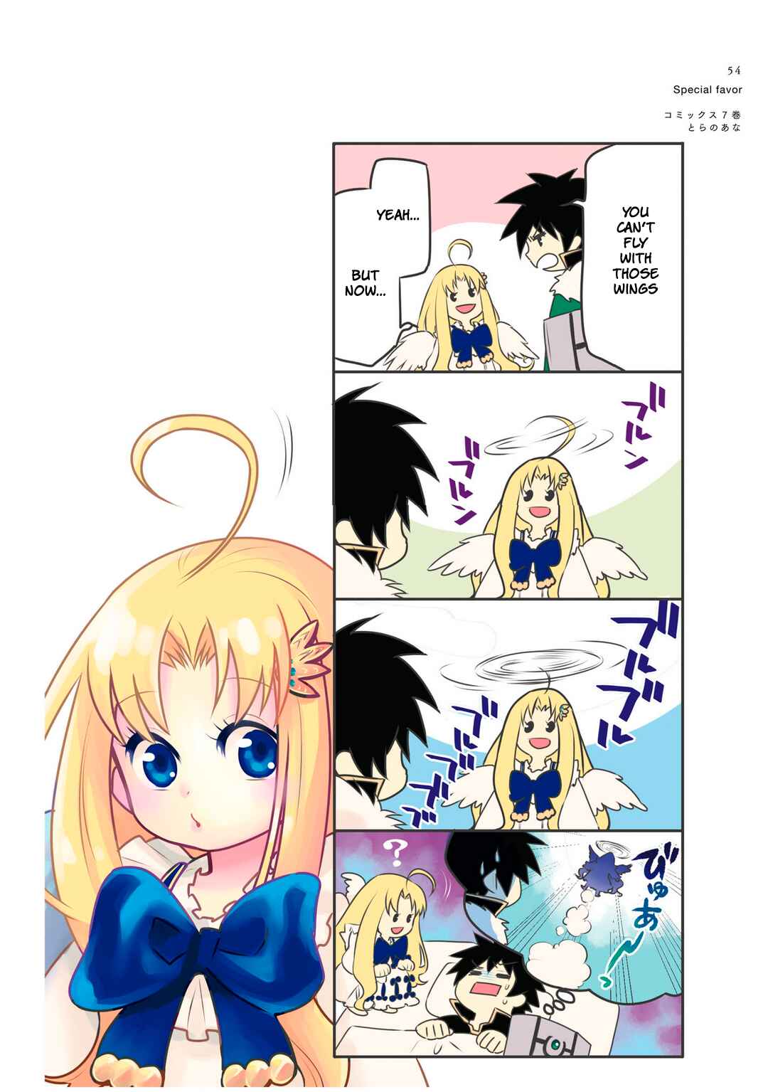 Page 28 Chapter 1 Tate no Yuusha no Nariagari Aiya Kyu Special Works - Yuusha no Shoukan