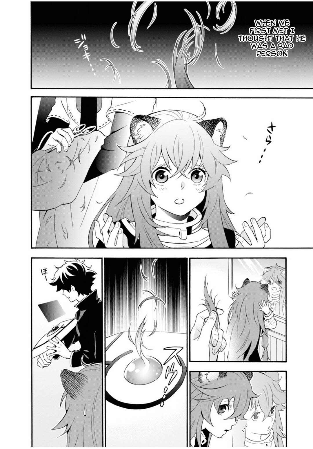 Page 6 Chapter 1 Tate no Yuusha no Nariagari Aiya Kyu Special Works - Yuusha no Shoukan