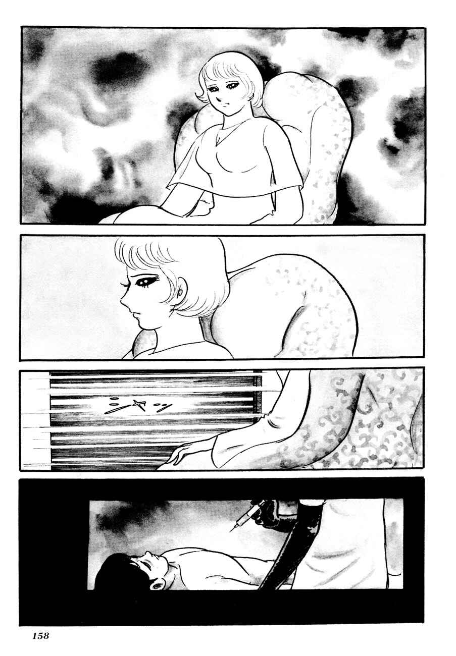 Page 13 Chapter 4 The Domestic Yapoo (ISHInoMORI Shotaro)
