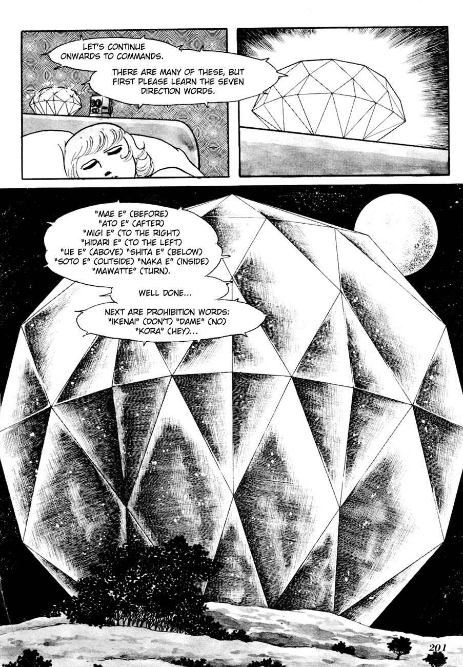 Page 23 Chapter 5 The Domestic Yapoo (ISHInoMORI Shotaro)