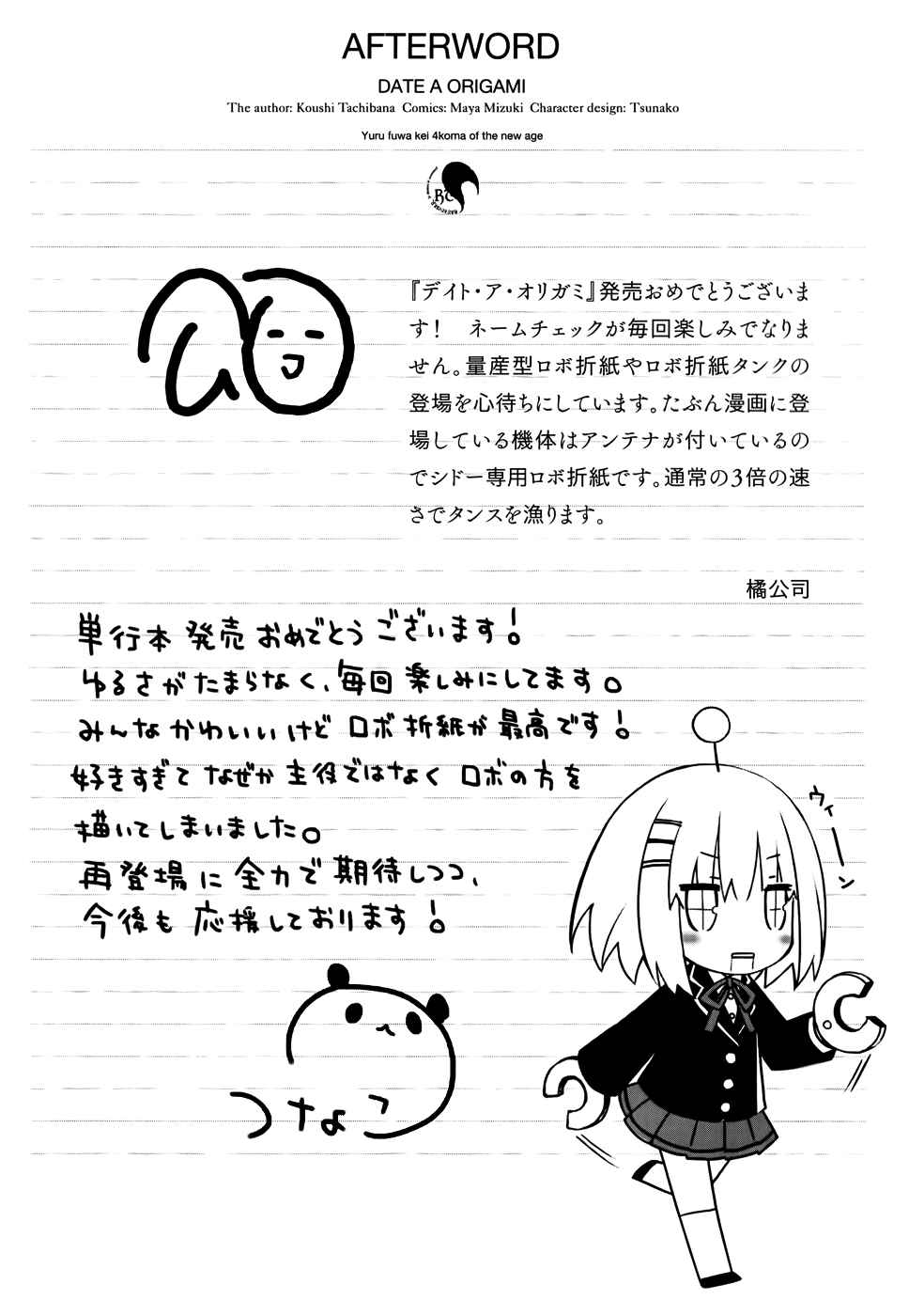 Page 6 Chapter 15 Date A Origami