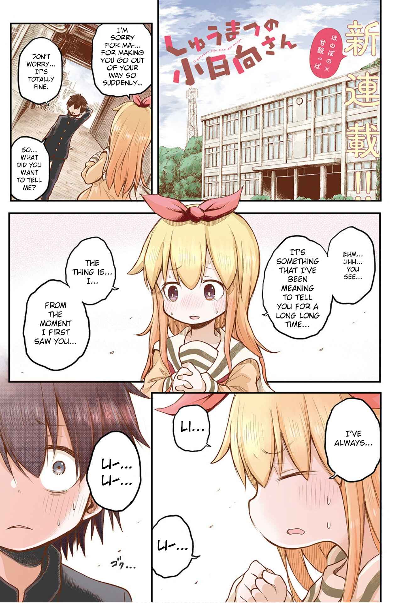 Page 1 Chapter 1 Shuumatsu no Kohinata-san