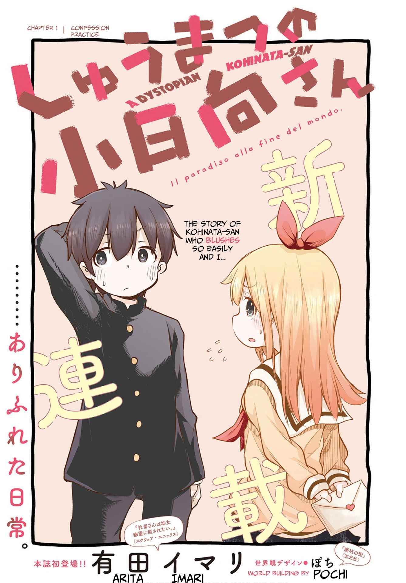 Page 3 Chapter 1 Shuumatsu no Kohinata-san