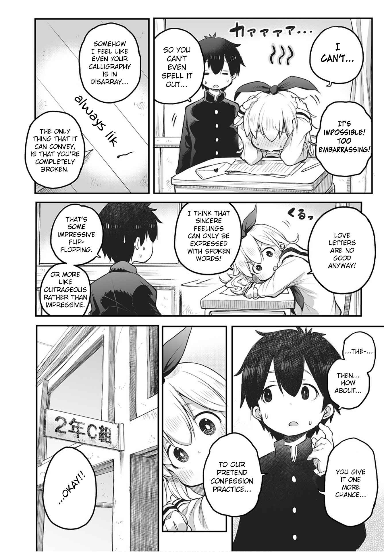 Page 6 Chapter 1 Shuumatsu no Kohinata-san