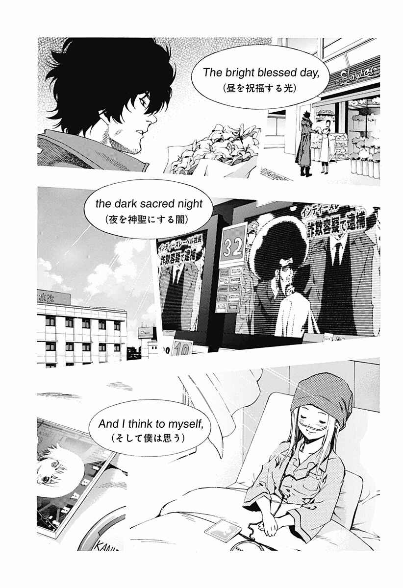 Page 63 Chapter 6 Ana no Mujina