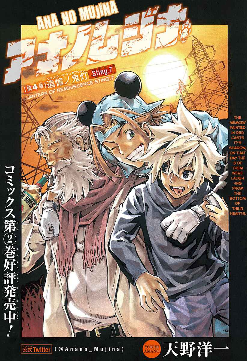 Page 1 Chapter 4.07 Ana no Mujina