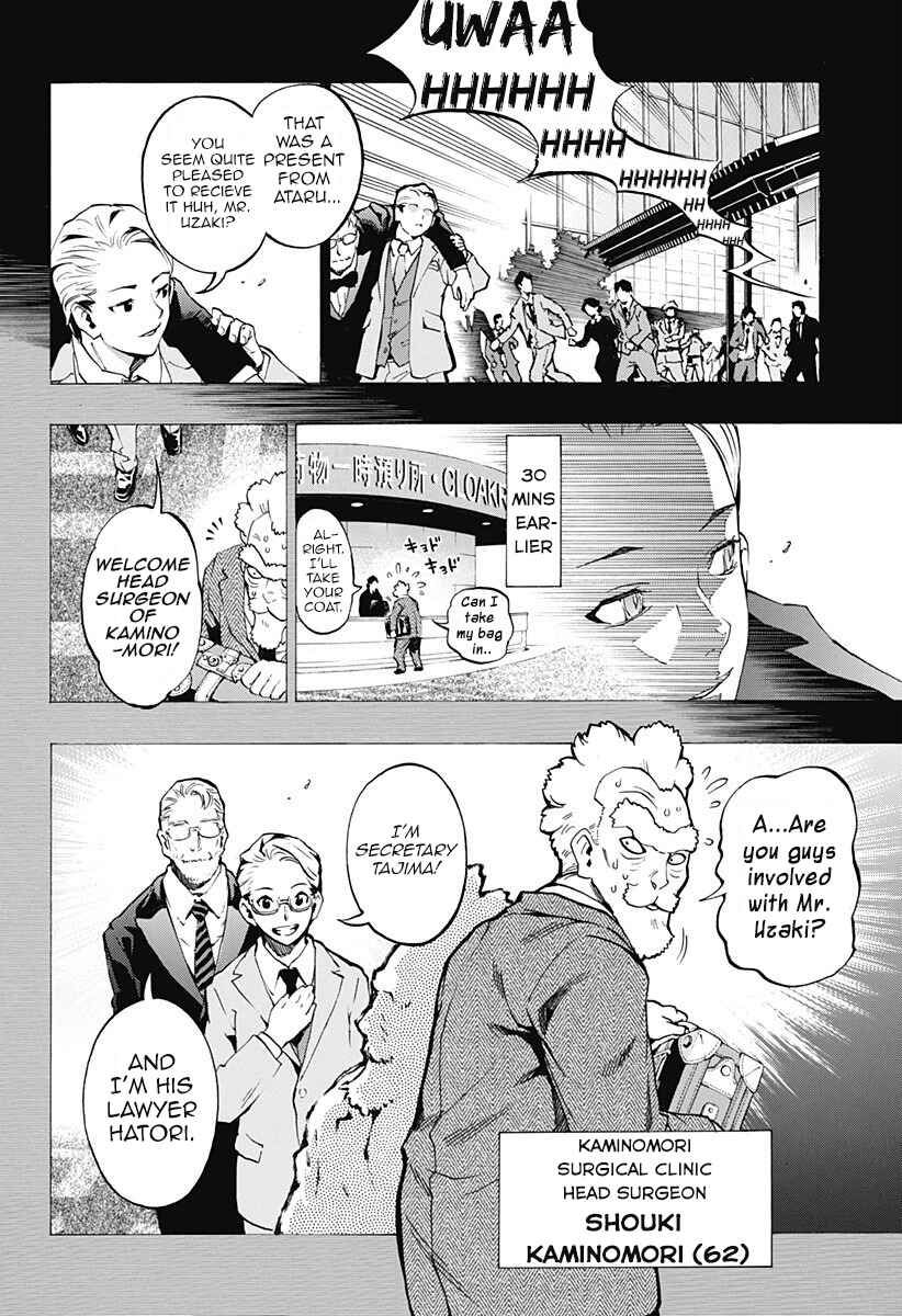 Page 20 Chapter 4.07 Ana no Mujina