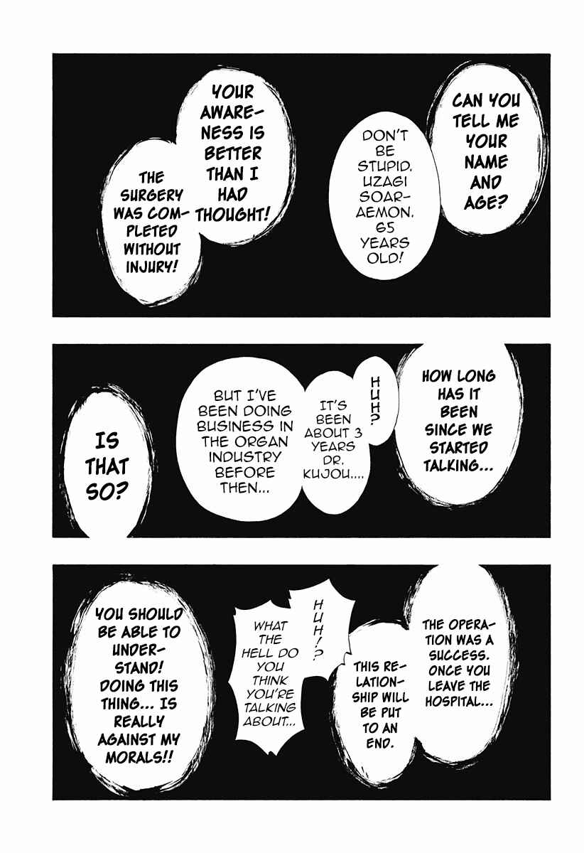 Page 7 Chapter 4.14 Ana no Mujina
