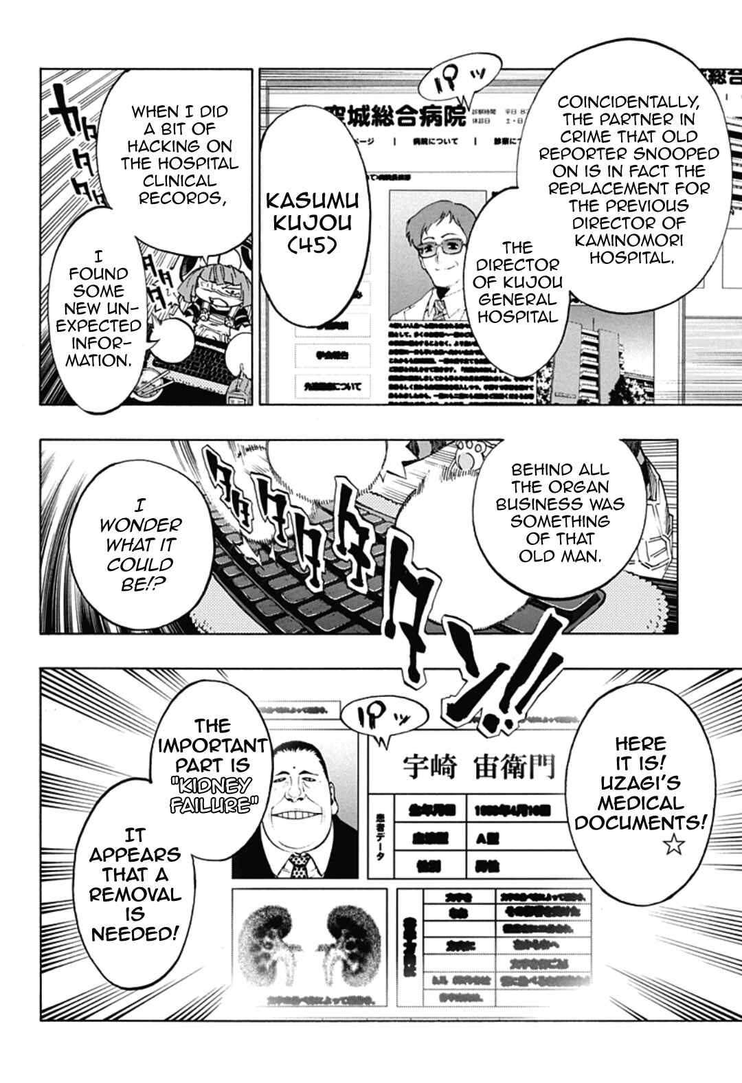 Page 6 Chapter 4.10 Ana no Mujina