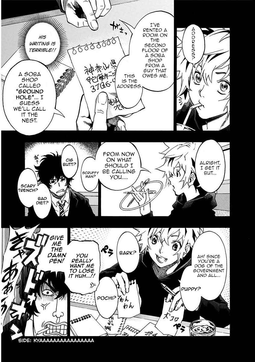 Page 4 Chapter 4.5 Ana no Mujina