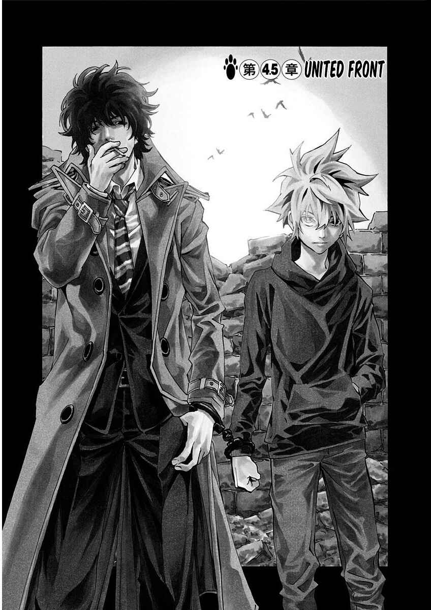 Page 6 Chapter 4.5 Ana no Mujina
