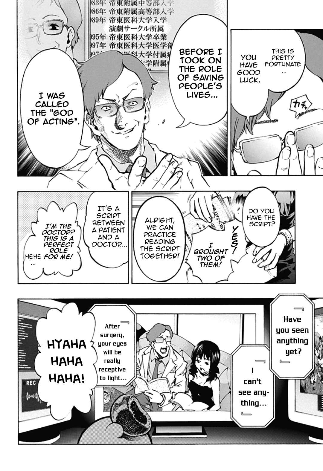 Page 17 Chapter 4.11 Ana no Mujina