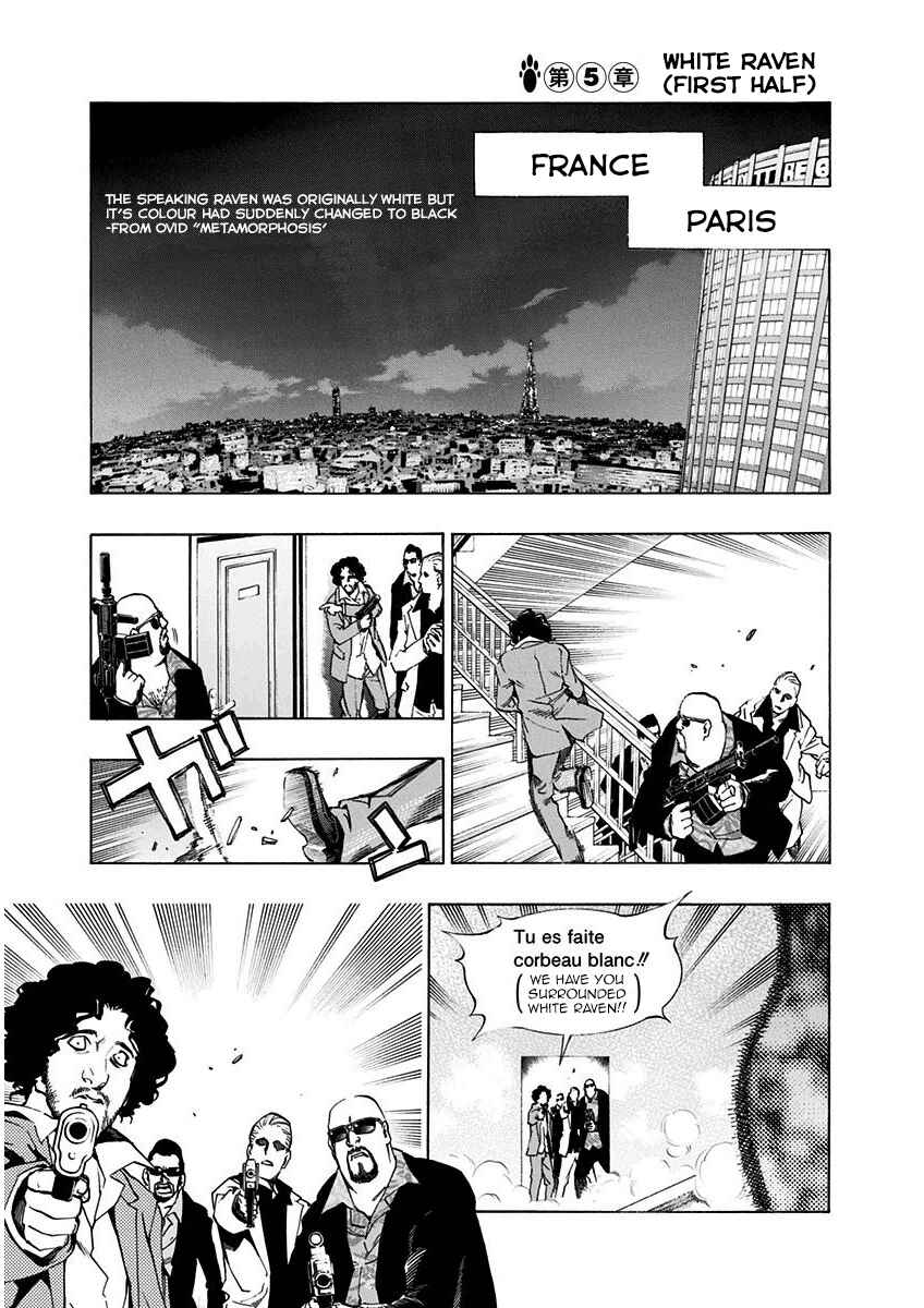 Page 1 Chapter 5.1 Ana no Mujina