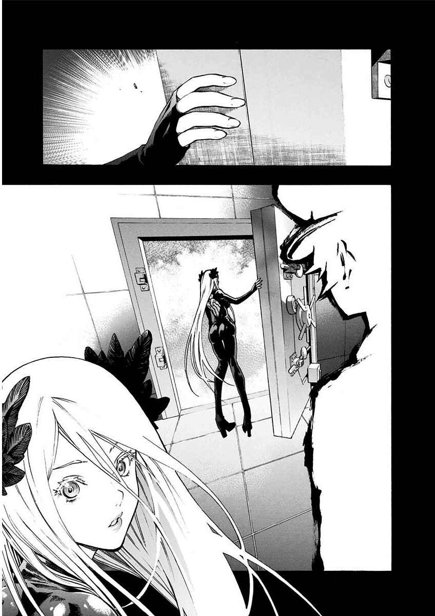 Page 20 Chapter 5.1 Ana no Mujina