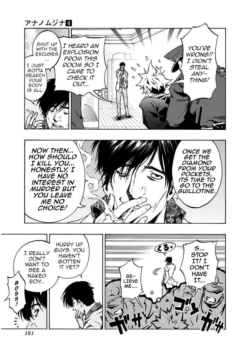 Page 13 Chapter 5.2 Ana no Mujina