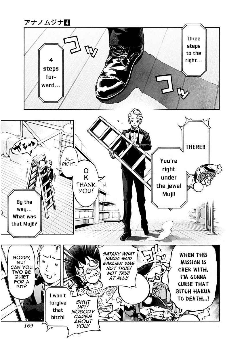 Page 3 Chapter 5.2 Ana no Mujina