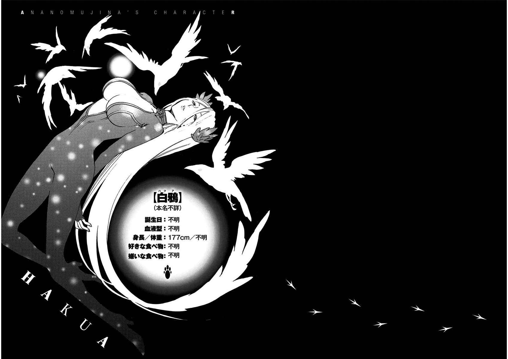 Page 38 Chapter 5.2 Ana no Mujina