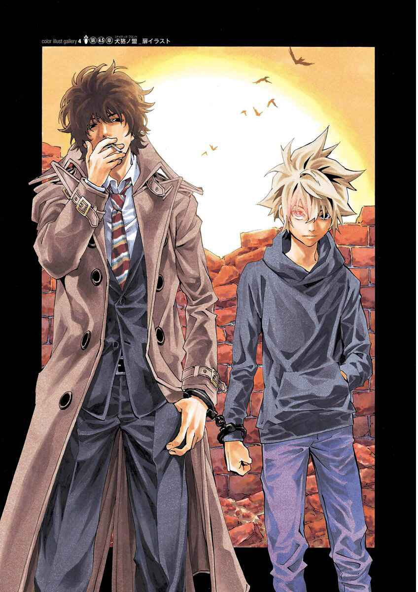 Page 47 Chapter 5.2 Ana no Mujina
