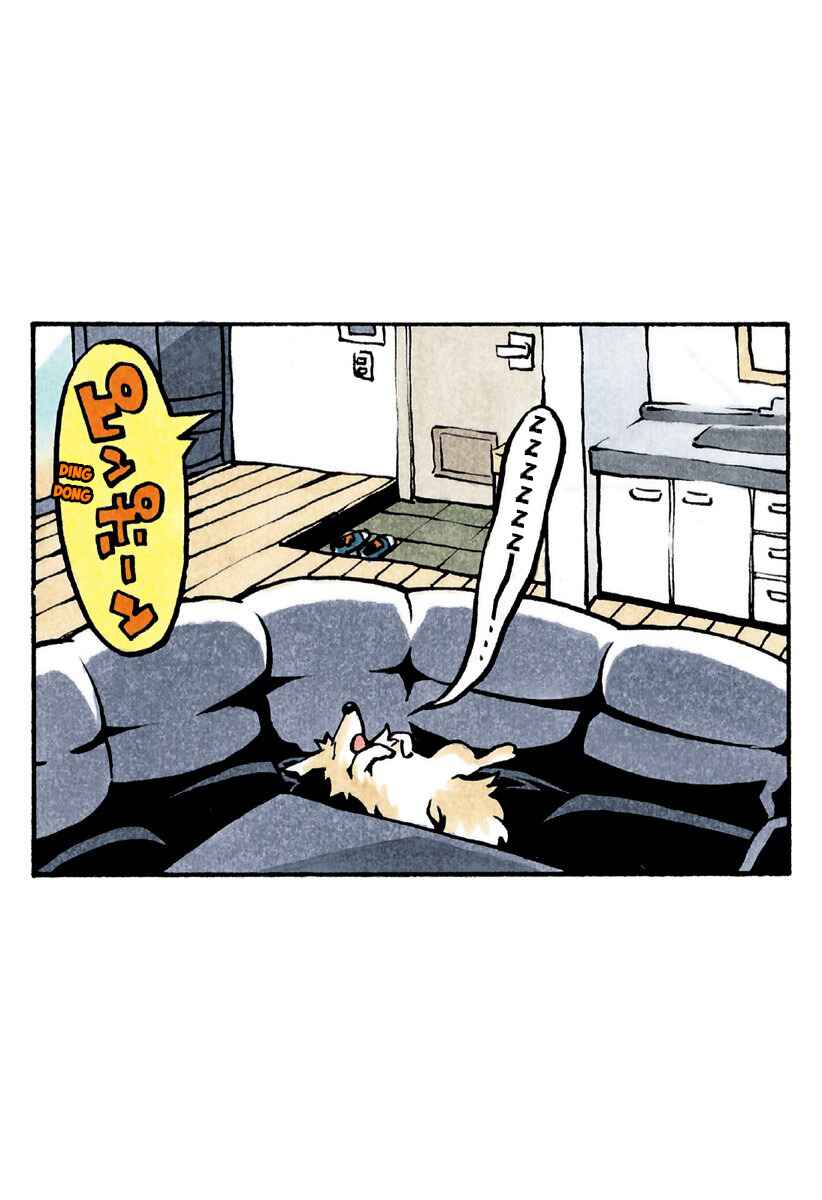 Page 4 Chapter 4.09.5 Ana no Mujina