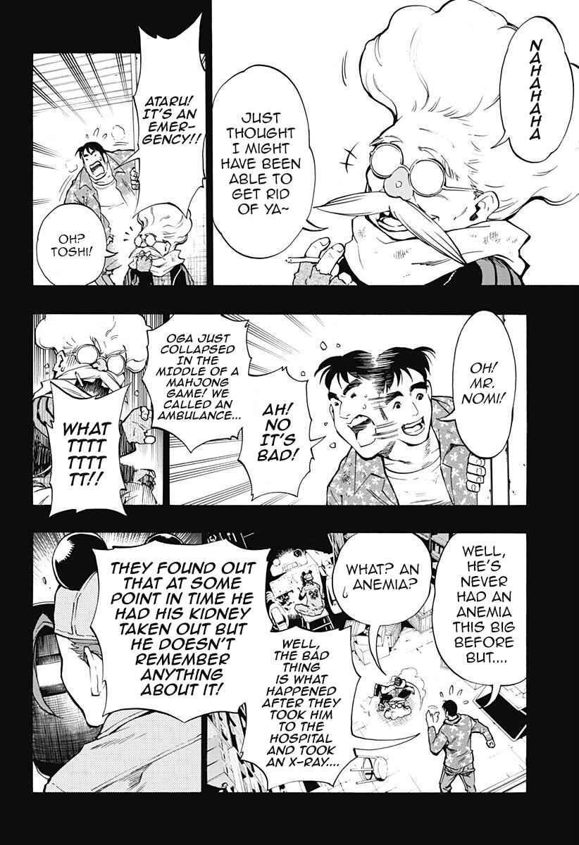 Page 18 Chapter 4.05 Ana no Mujina