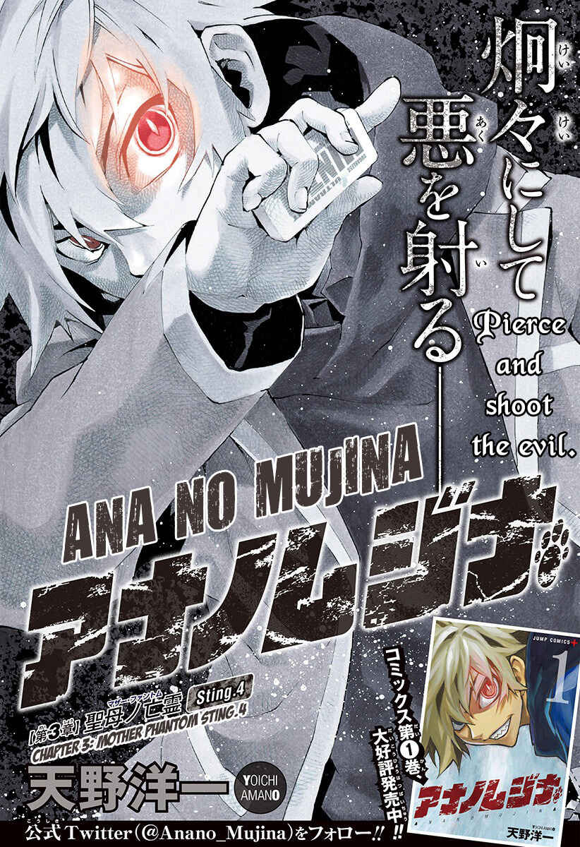 Page 1 Chapter 3.04 Ana no Mujina