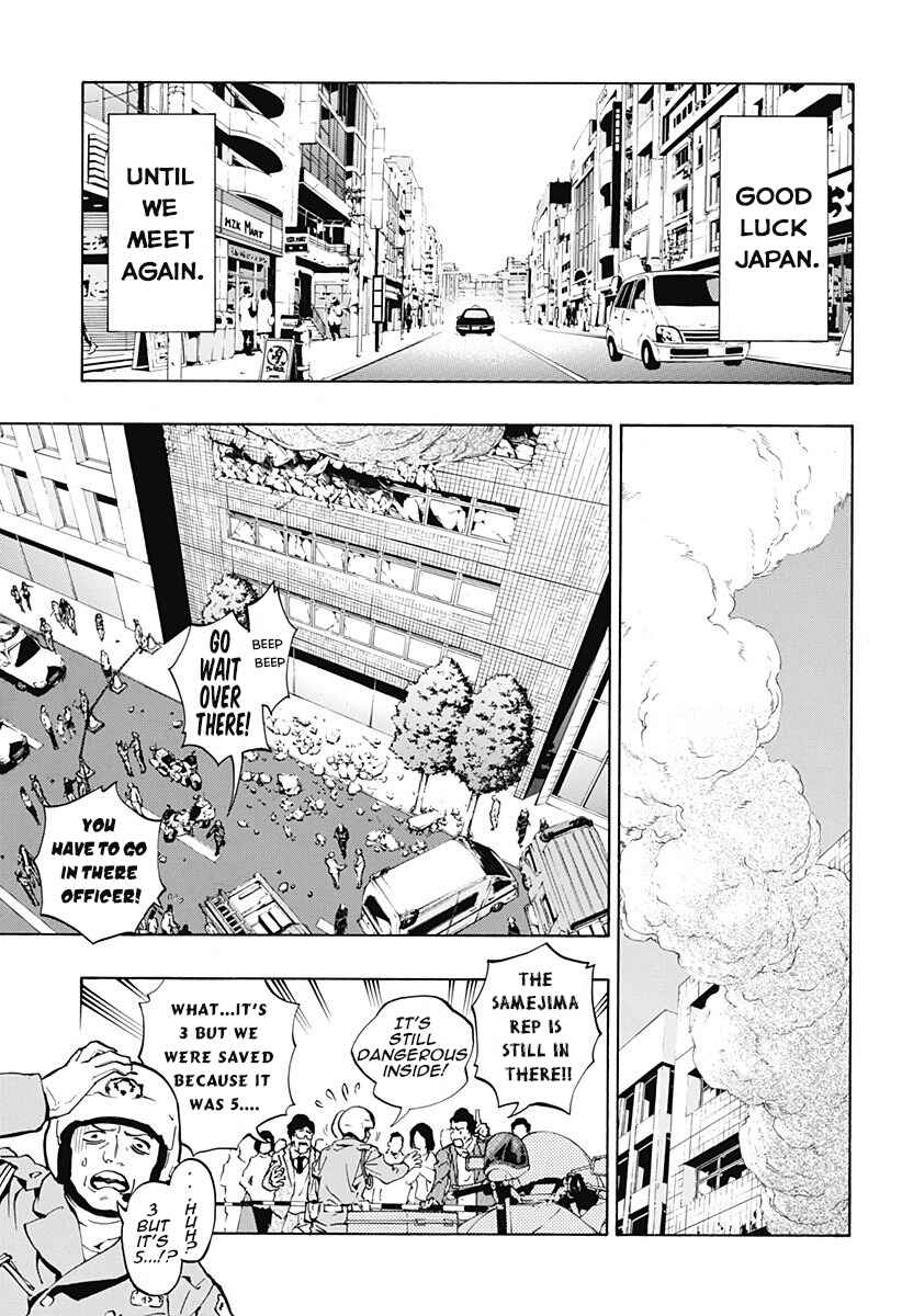 Page 5 Chapter 3.04 Ana no Mujina