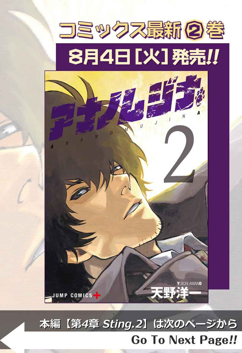 Page 1 Chapter 4.02 Ana no Mujina