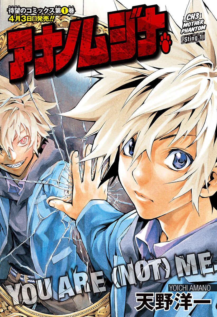 Page 6 Chapter 3.01 Ana no Mujina