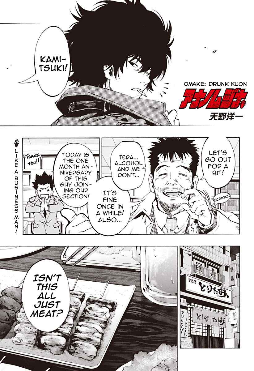 Page 1 Chapter 5.6 Ana no Mujina