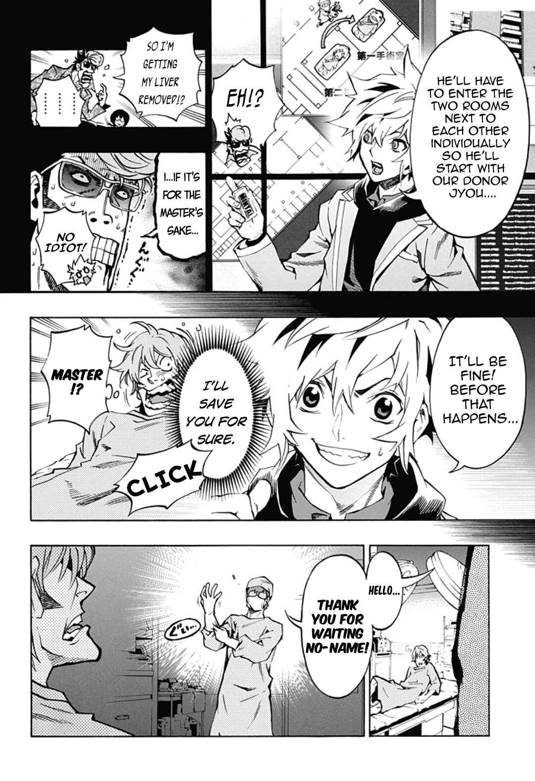 Page 14 Chapter 4.12 Ana no Mujina