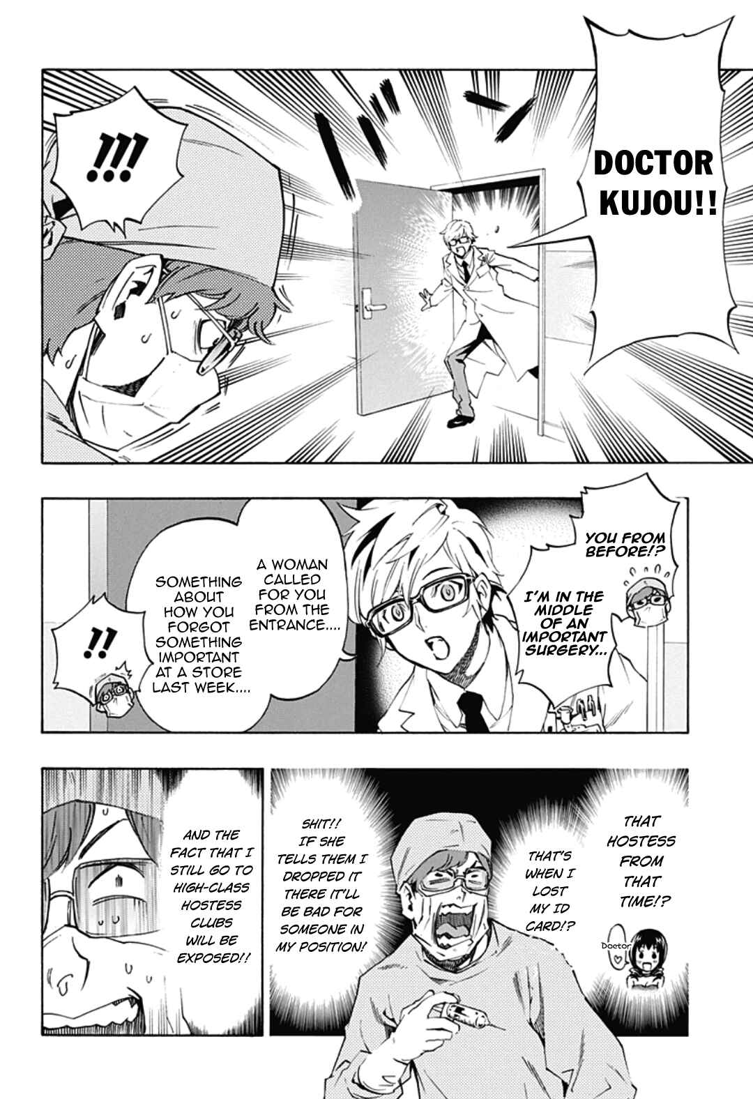 Page 18 Chapter 4.12 Ana no Mujina