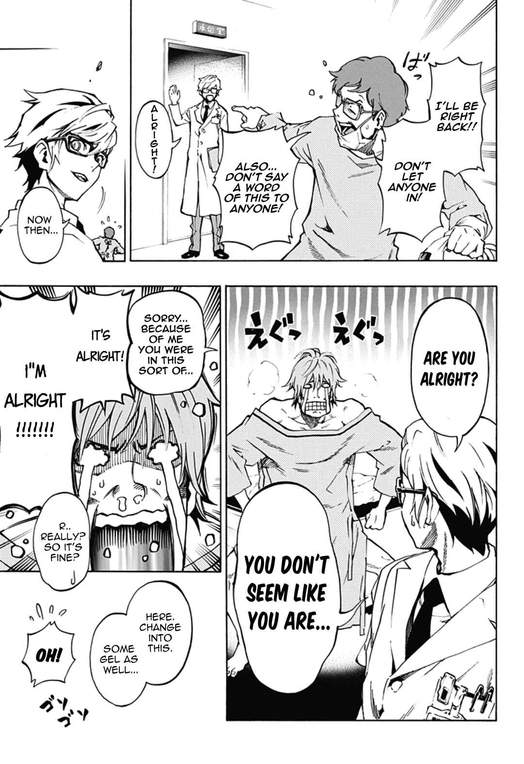 Page 19 Chapter 4.12 Ana no Mujina