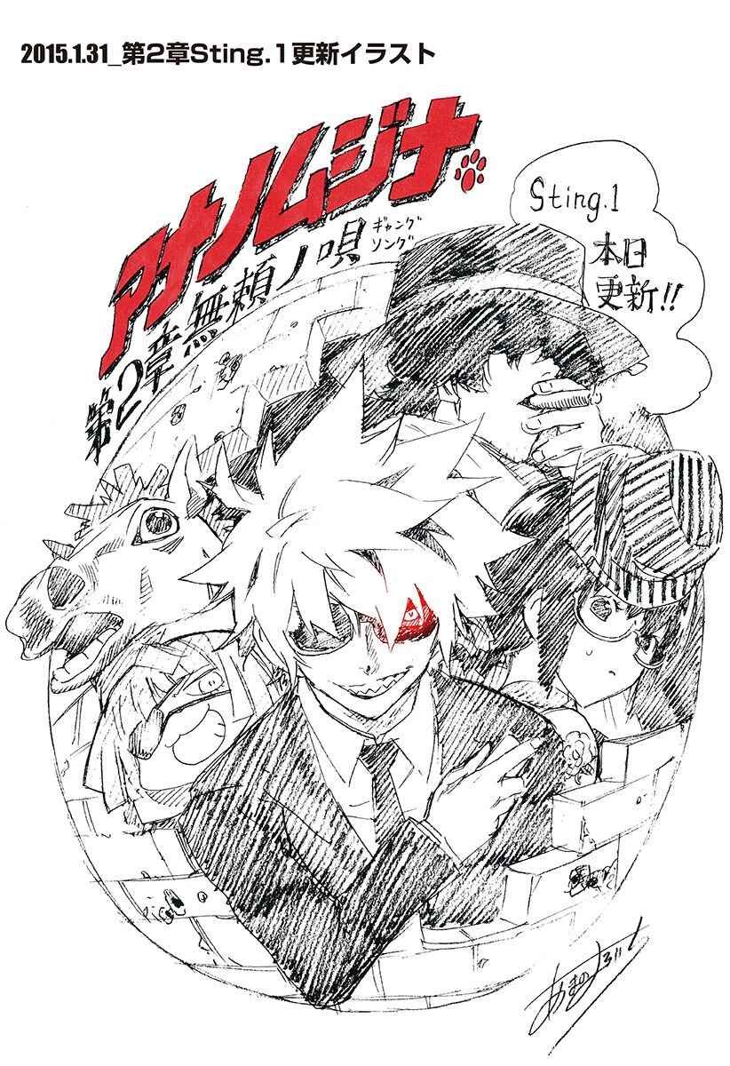 Page 10 Chapter 5.8 Ana no Mujina