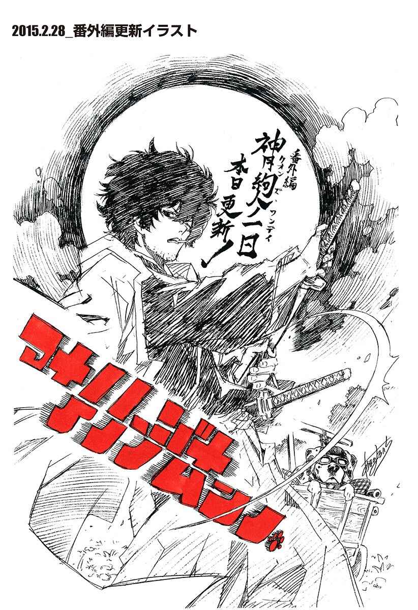 Page 12 Chapter 5.8 Ana no Mujina
