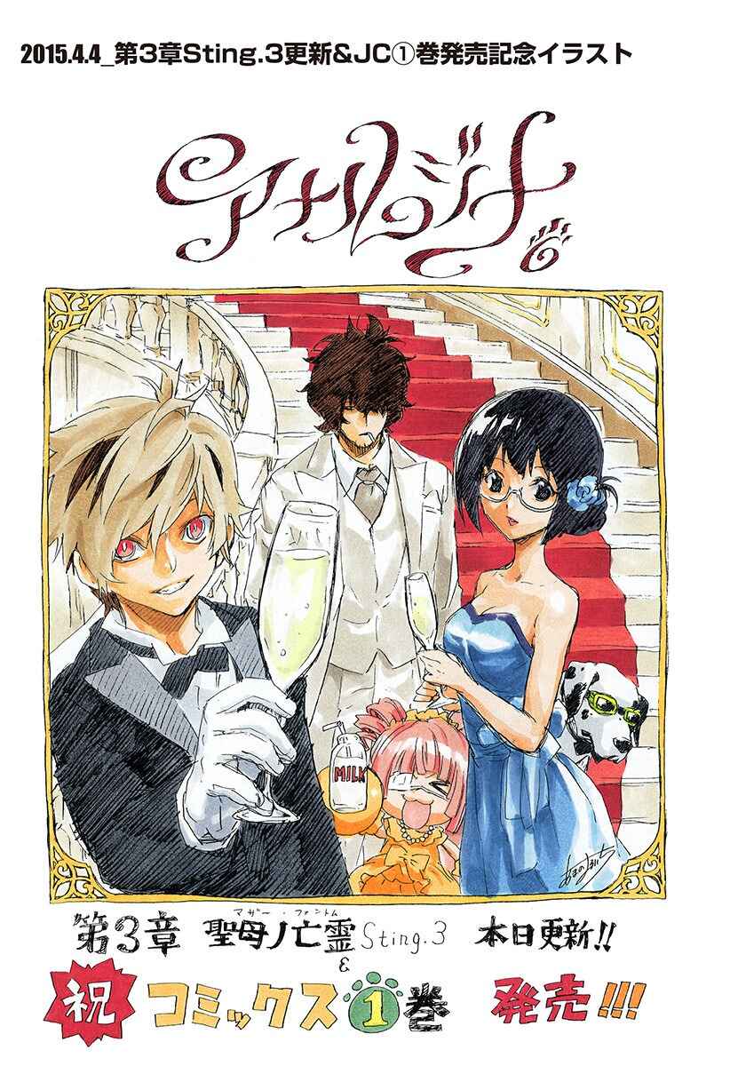 Page 15 Chapter 5.8 Ana no Mujina