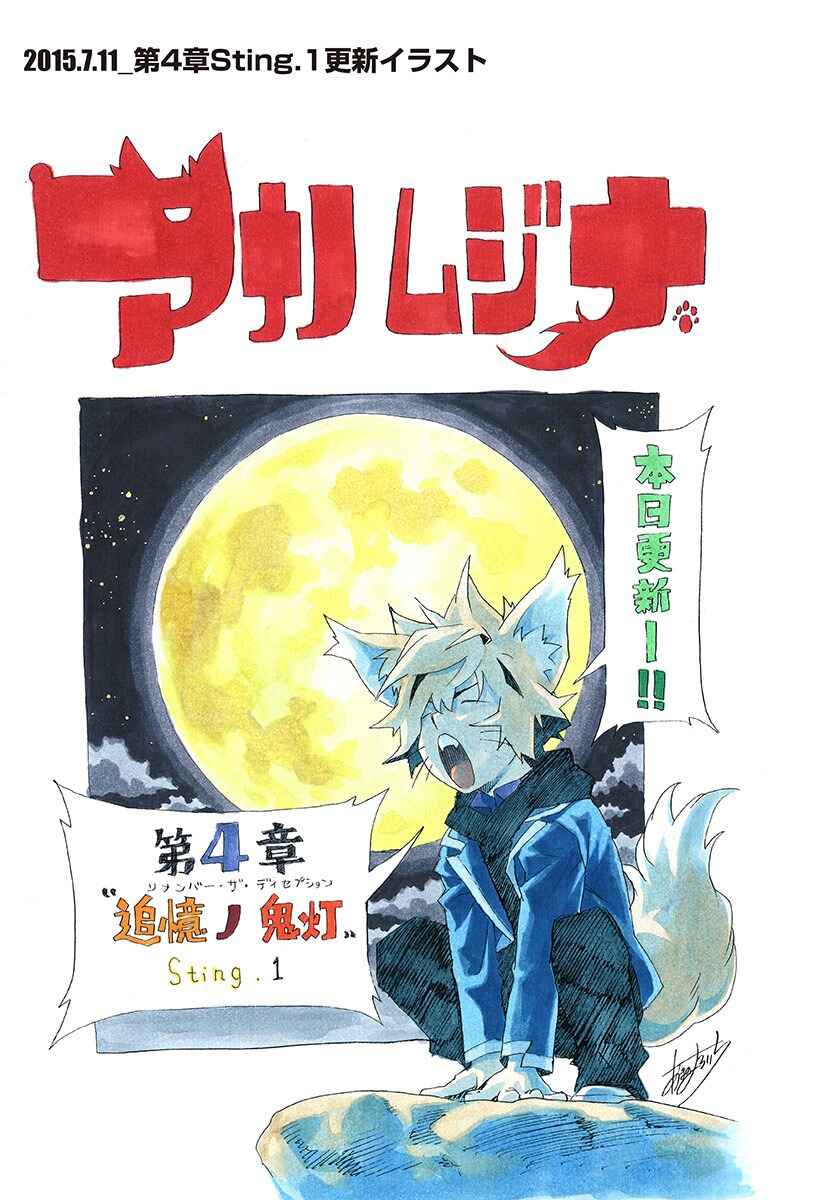 Page 22 Chapter 5.8 Ana no Mujina