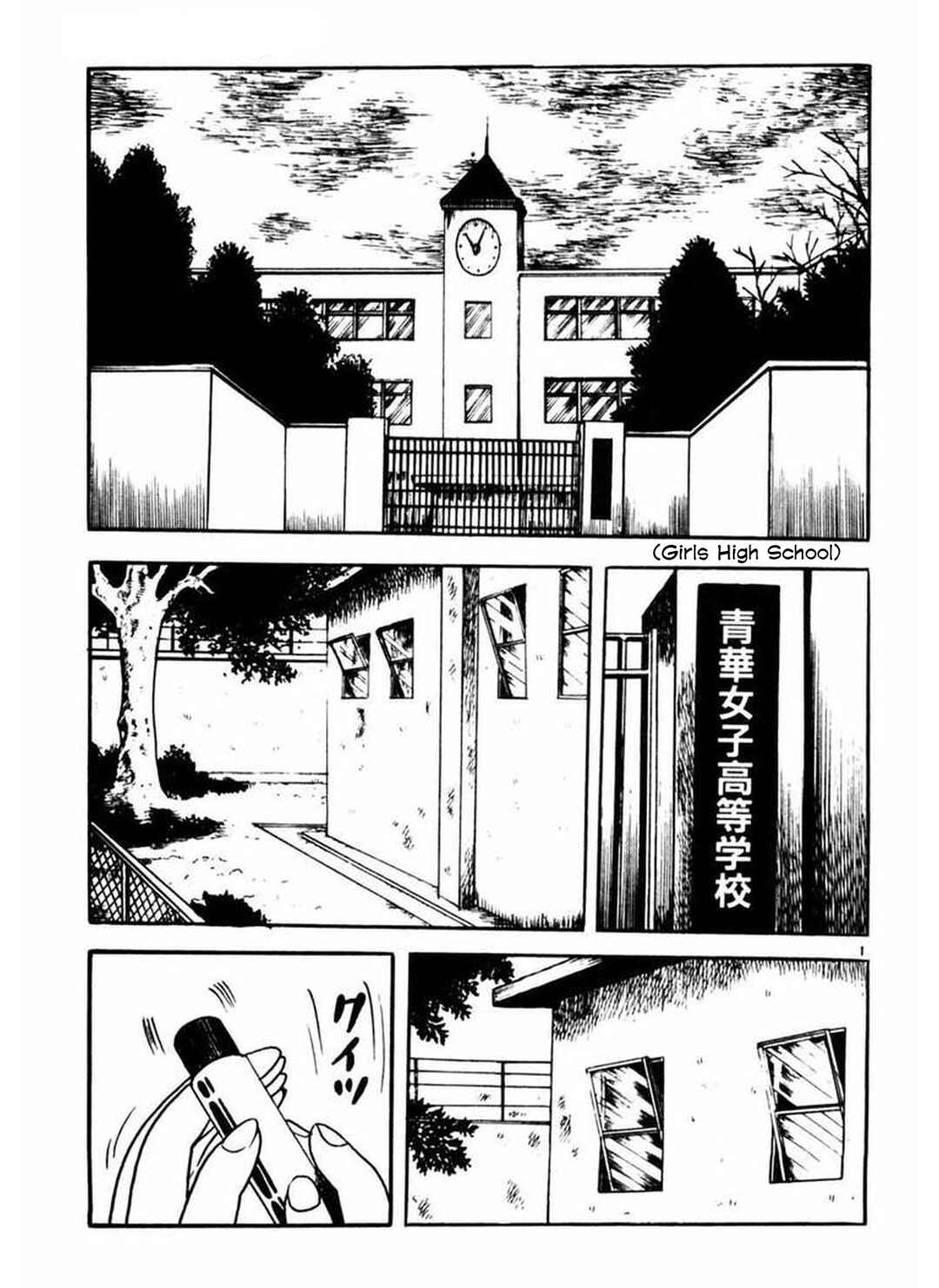 Page 2 Chapter 5 Old Woman Girl