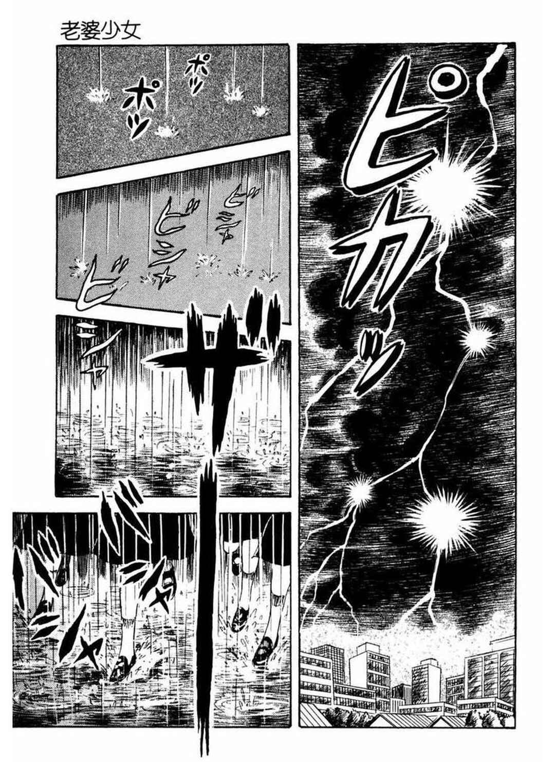Page 2 Chapter 7 Old Woman Girl