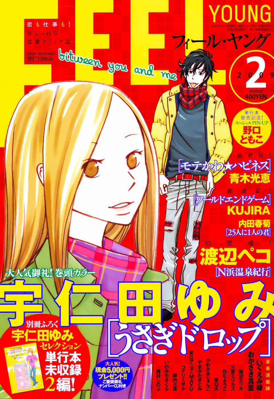 Page 38 Chapter 32 Usagi Drop